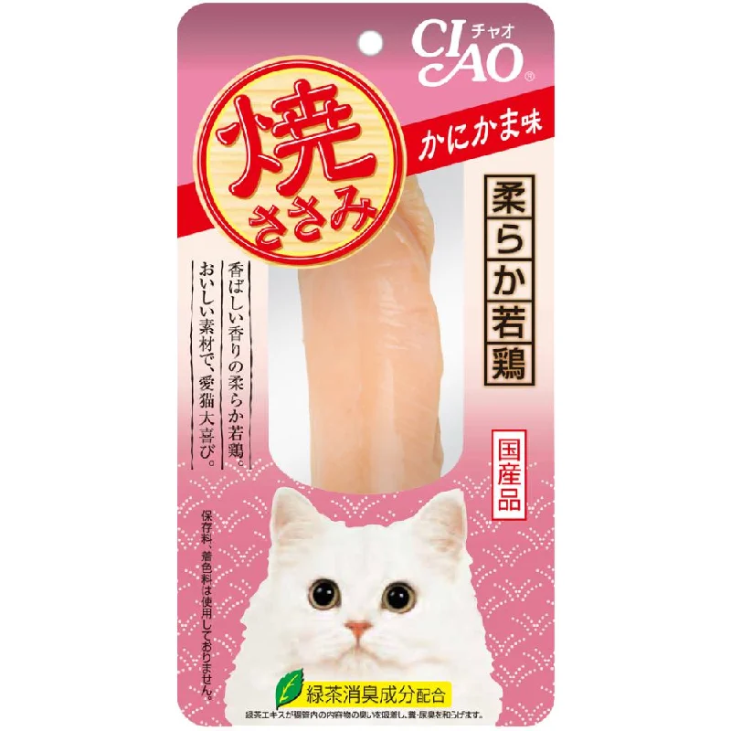 hamster digging tower-4 FOR $10: Ciao Grilled Chicken Fillet Crab Flavour Cat Treat 25g